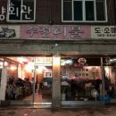 청량회관