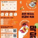 춘천 진 닭갈비 네이버블로그