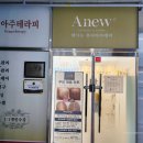 에이뉴뷰티