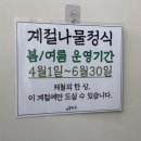 용마루 | 남한산성 맛집 용마루 내돈내산 후기 계절나물정식 제대로 먹고 온 집밥 한상