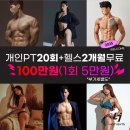 지호메디칼 | 지호 트레이너와 함께 다이어트해요~!