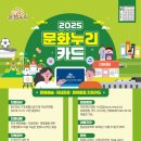 문화누리기 이미지