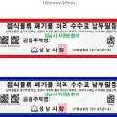 전용용기+ 납부필증 이미지