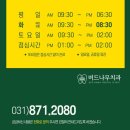 [26년 5월 버드나무치과 진료일정 안내]