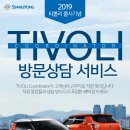 쌍용자동차써비스(주) 스포츠경향