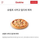 굽네치킨충남