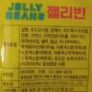 해태가루비(주) 제 2공장