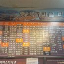 중마터미널 이미지