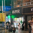 사나약국 이미지