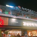 둥지주막