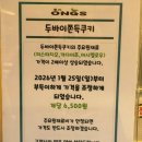 옹스옹스중동점