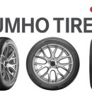 금호타이어 용문점 이미지