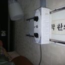 오학한의원 이미지