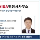 태산비자행정사사무소 네이버블로그