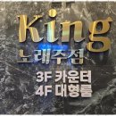 힐링노래주점 - 금산군 후곤천길 97 | 힐링노래주점