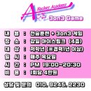 토토로 미니링크장