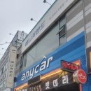 애니카랜드 인동점 이미지