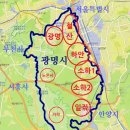 광명부동산 | 광명 부동산 임장 후기 – 직접 보니 달라진 점은?