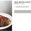 "사람도 김치도 쓰레기", 한성식품 '명인김치' 썩은 배추 곰팡이 논란 이미지