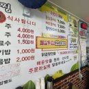 대복대구탕뽈찜 이미지