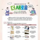 새활용공예 이미지