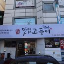 맛있고등어 이미지