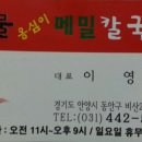 풍물옹심이메밀칼국수 네이버블로그