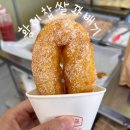 마산옥수수찐빵 | 경남 밀양 단장면 꽈배기 맛집 마산 옥수수찐빵
