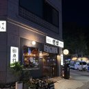 나심바 | 분당 정자동 이자카야 오뎅바 덴댕 술집 후기