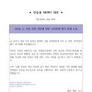 대본