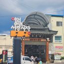 가금닭집 | [영월] 영월서부시장 먹거리추천 가나닭강정 구매후기