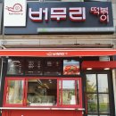삼산미래타운점 이미지