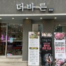 신의고기정육식당 | 신논현역 맛집 고기집 더바른정육식당 재방문 후기