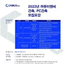 (주)까뮤이앤씨 이미지