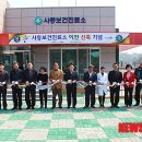 삼산보건진료소 이미지