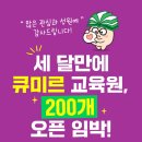 달미르