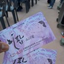 새론컴퍼니 | <이팝:소리꽃> ,국악예술의 완전체를 만나다