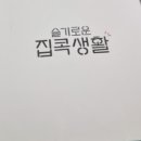 주식회사 슬기로운생활