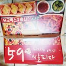 꾸띵피자 - 경주시 비화동길 8 | 꾸띵피자