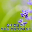전일약국 이미지