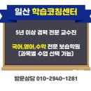 대화단과학원