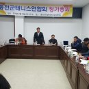 2016 홍천군테니스연합회 정기총회 이미지