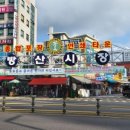 방산시장 네이버블로그