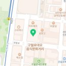 구월디스코팡팡 이미지