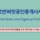 산공인중개사사무소 이미지
