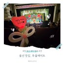 온세상친구들어린이집 | 대전 레터링 풍선 잘하는 곳 투율메이트 하늘새어린이집 행사