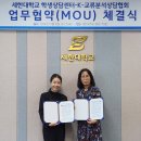 세한대학교 이미지