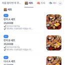 복초밥