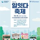 일잇다