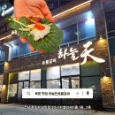 다담골숯불갈비(목포점) | 목포 하당 맛집 고기집 가족모임 회식은 놀이방 있는 하늘천숯불갈비 후기